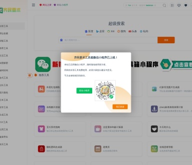 齐民要术