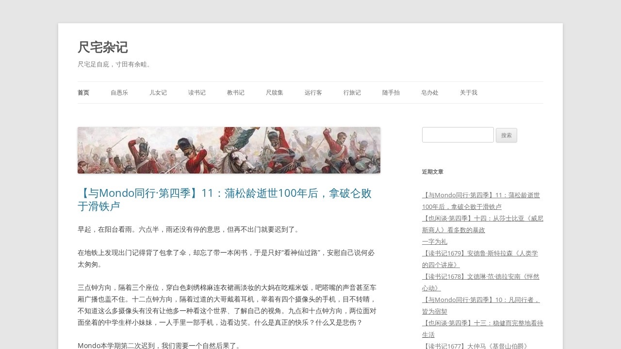 尺宅杂记