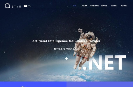 量子行星-我爱网址导航