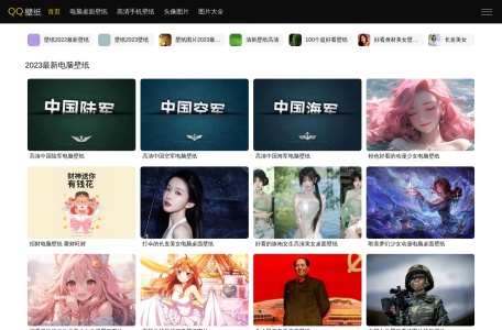 QQ壁纸网