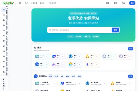 QQ分类目录 – 优秀的分类目录导航网站 – 网址导航