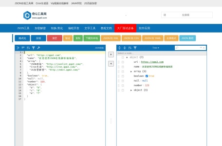 JSON在线编辑器