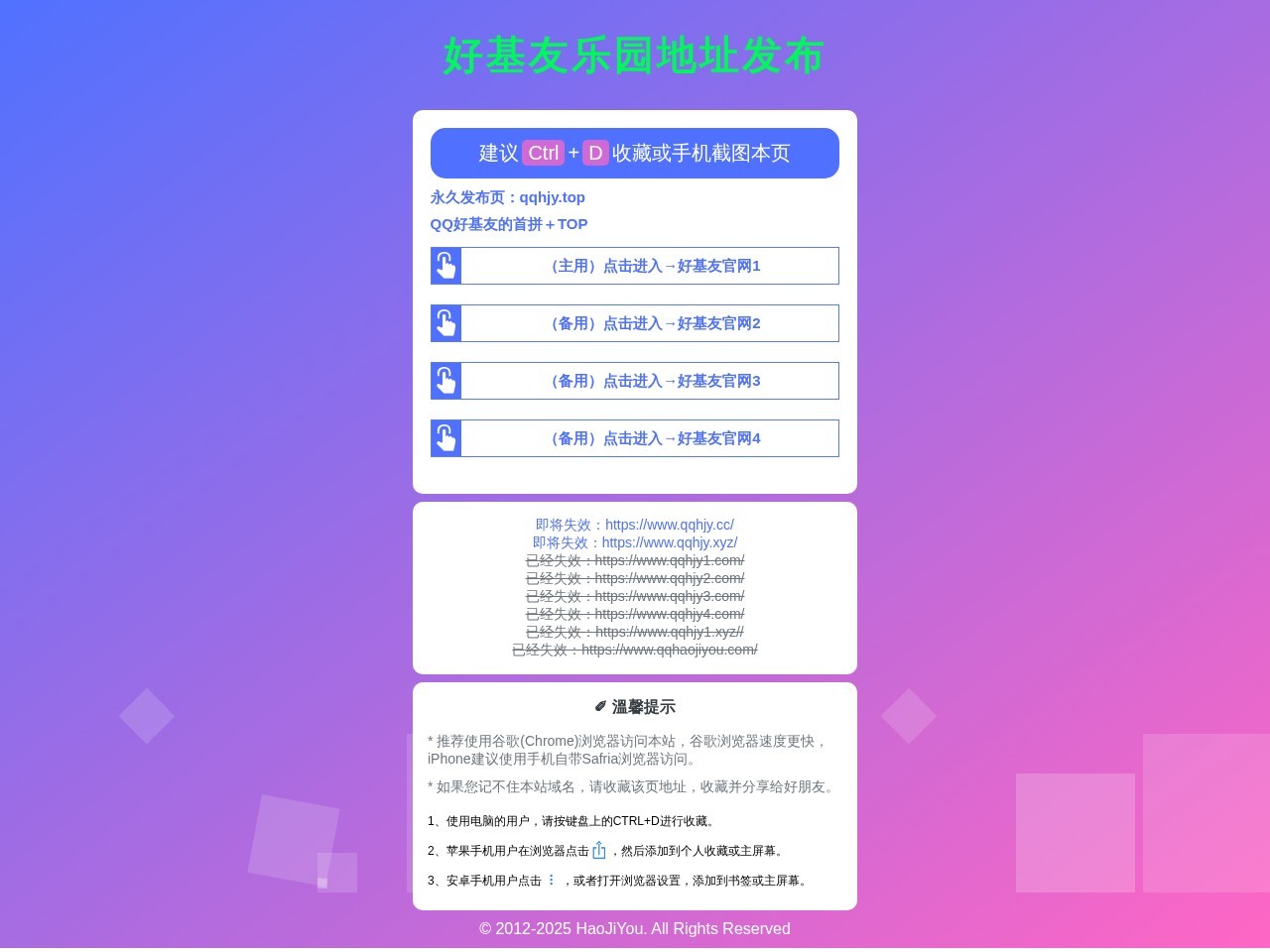 好基友乐园