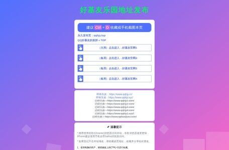 QQ好基友