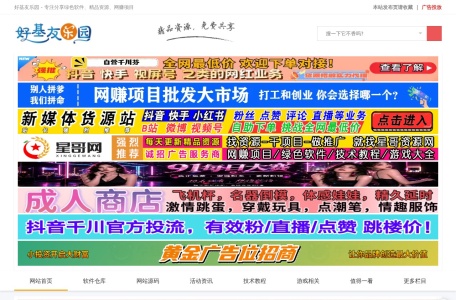 好基友乐园‌