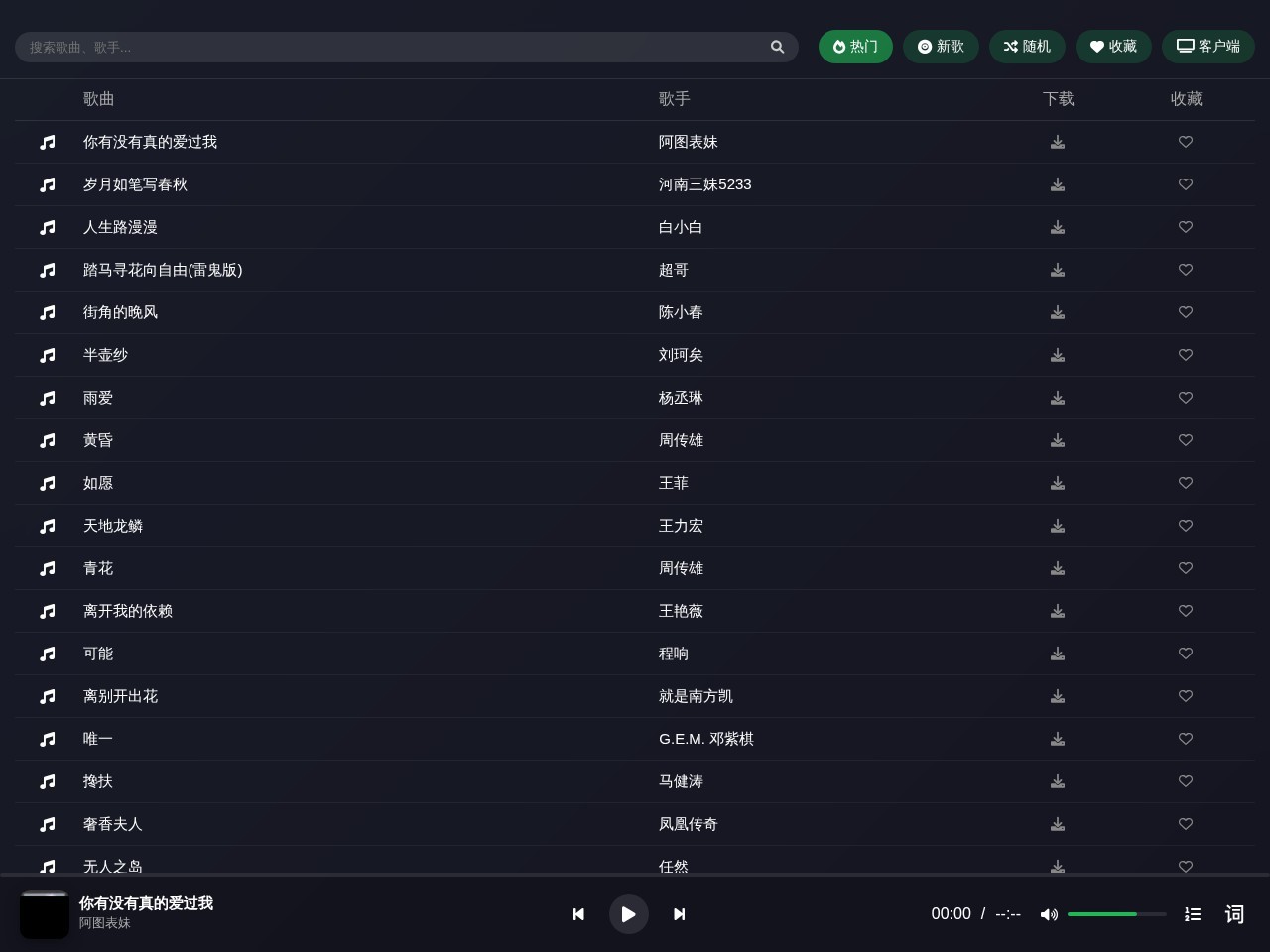 米兔音乐