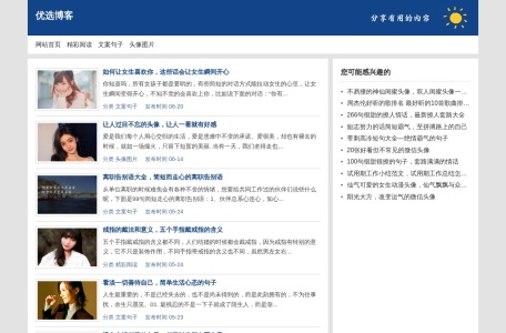 好听的网名