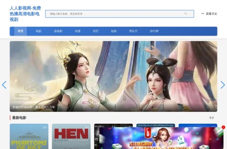 轻松看影视