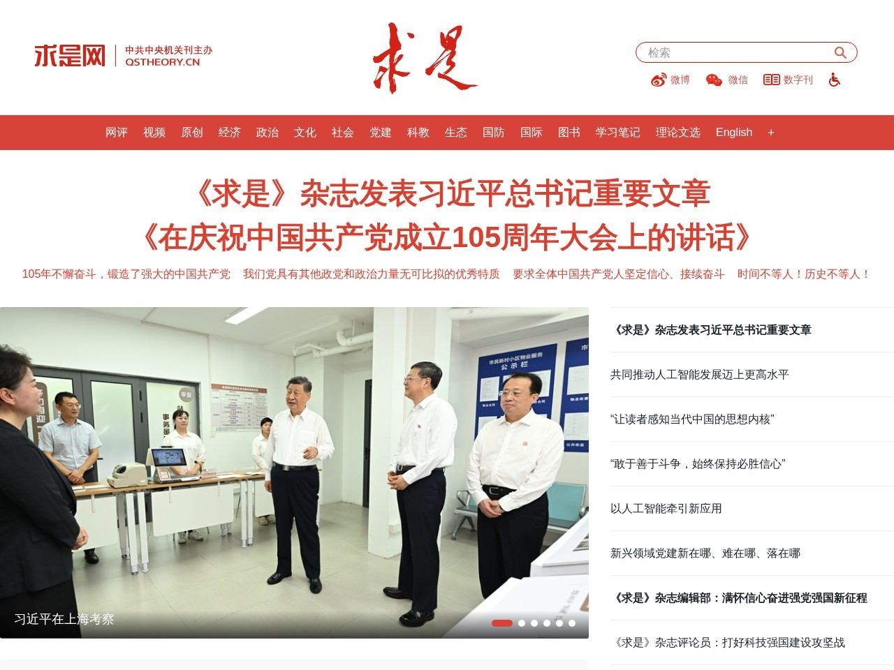 理论新境界