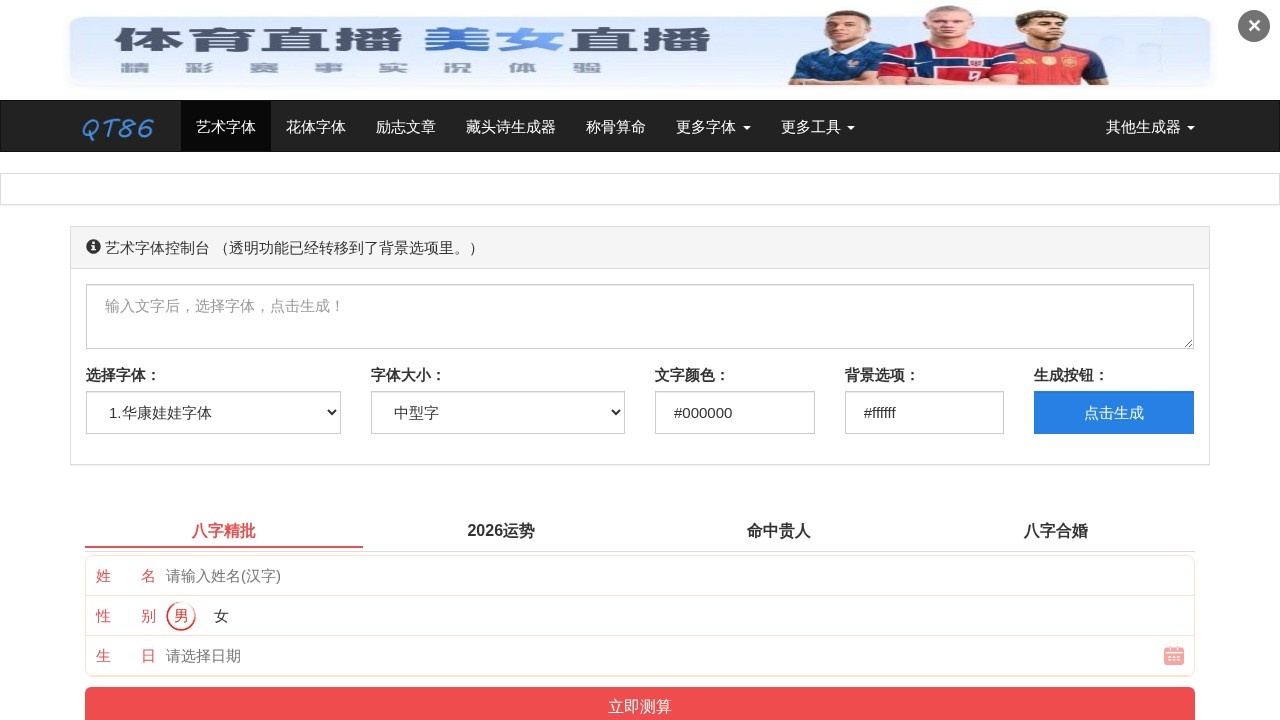 找字体网