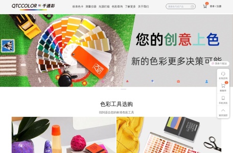 色号颜色在线查询