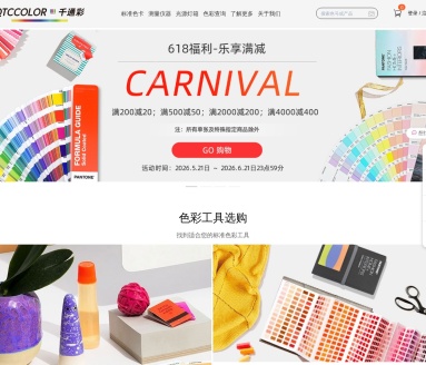 千通彩色库