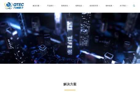 九州量子