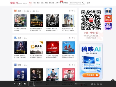 蜻蜓FM