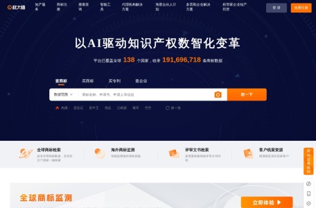 权大师商标查询