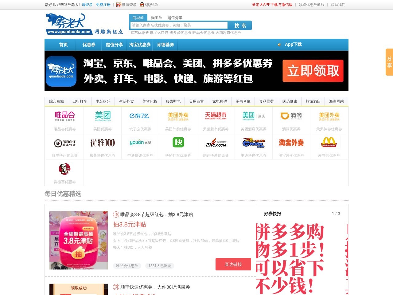 券老大门户网站