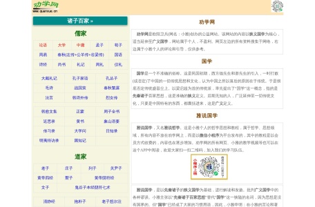 劝学网-我爱网址导航