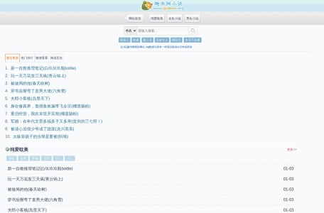 趣书网-我爱网址导航