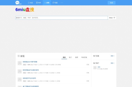 去发米网 – qufami分享网 – 6miu盘搜