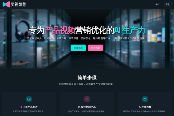 快创3D秀