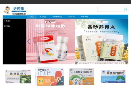 好药师大药房 | 福州好药师智慧药房有限公司