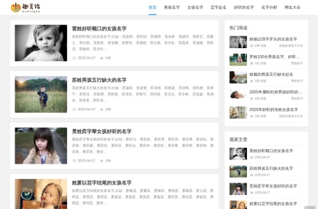 取名吧网
