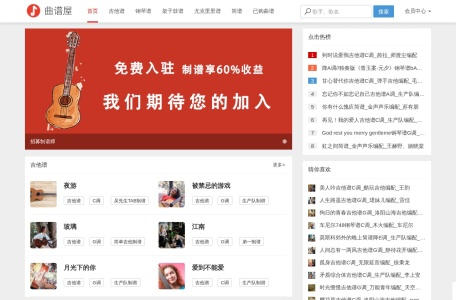 曲谱屋，我们只分享优质曲谱