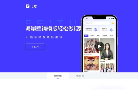 飞推(趣推)-我爱网址导航