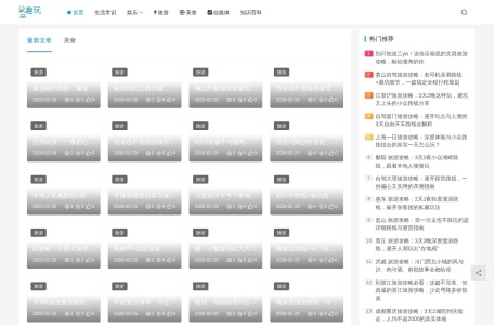趣玩号_www.quwanw.cn –