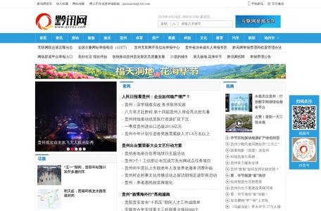 黔讯网 – 贵州综合门户网