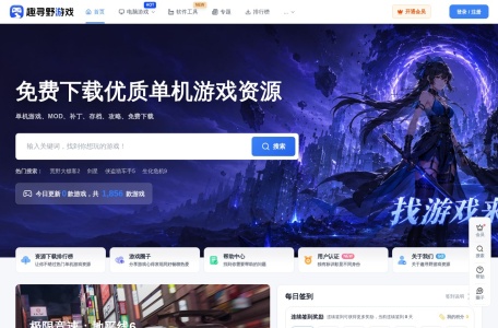 趣寻野
