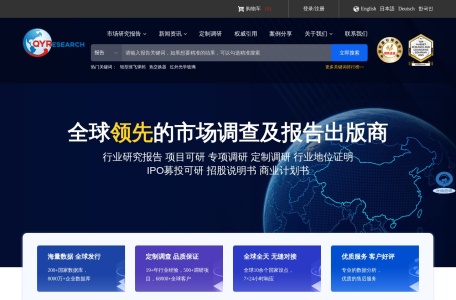 QYResearch(恒州博智国际信息咨询)