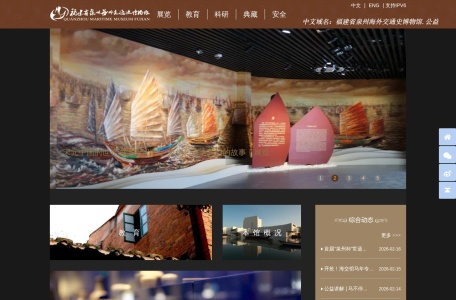 泉州海外交通史博物馆