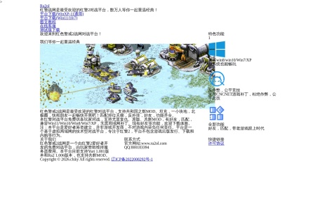 Ra2ol红色警戒2