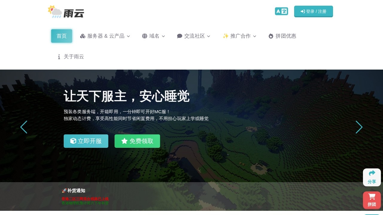雨云