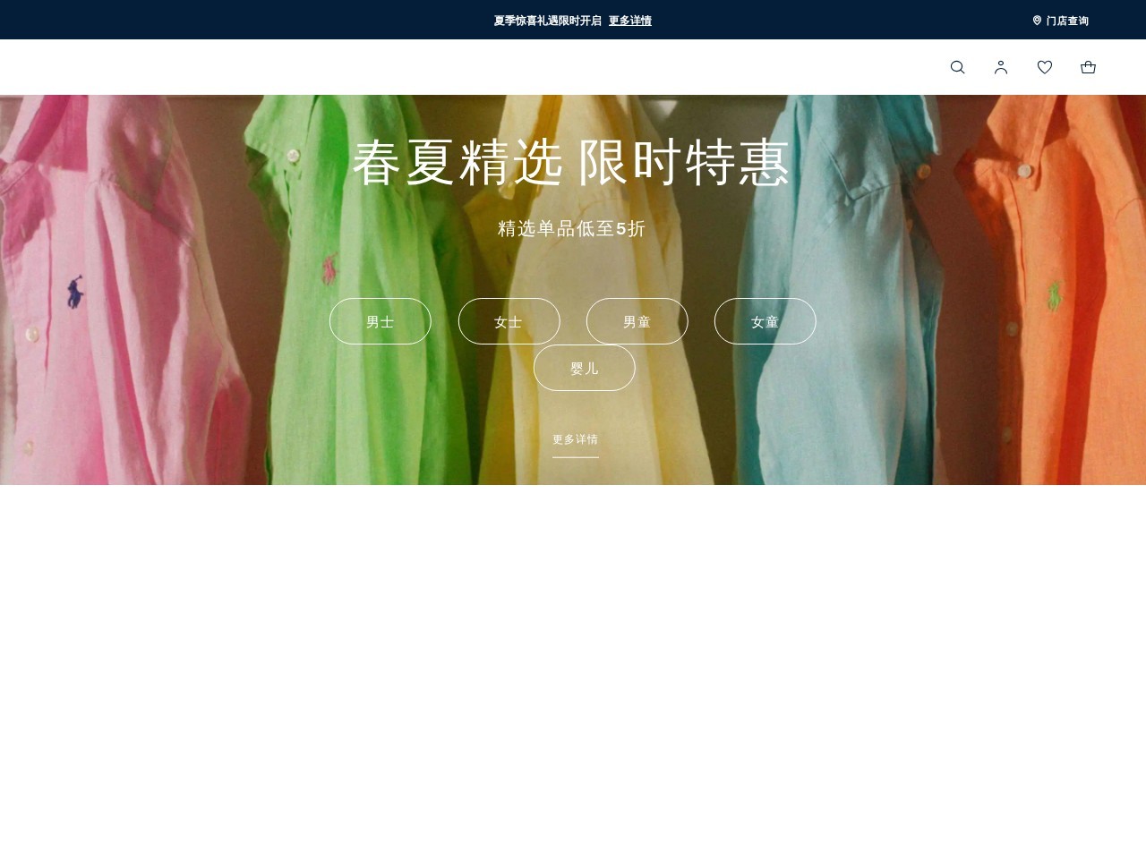 拉夫劳伦Ralph Lauren
