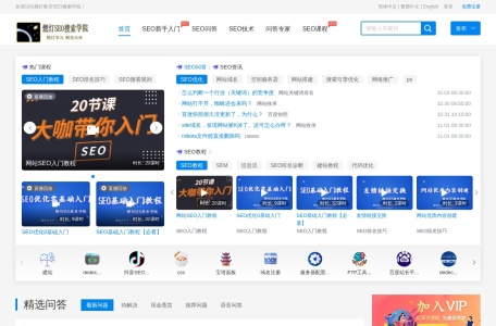 燃灯SEO搜索学院