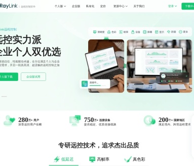 RayLink