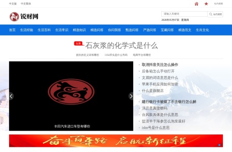 锐财网