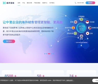 循环智能