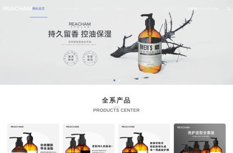 Reacham锐琛品牌官网-氨基酸洗发水_沐浴露品牌_男士洗护招商