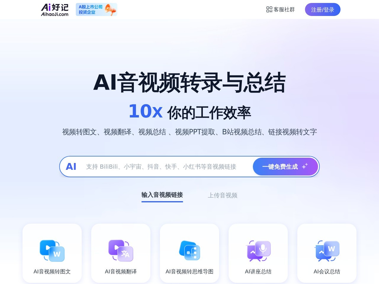 ReadLecture – 视频笔记工具