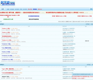 秋无痕论坛