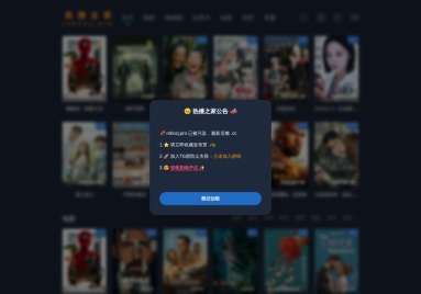 热播之家