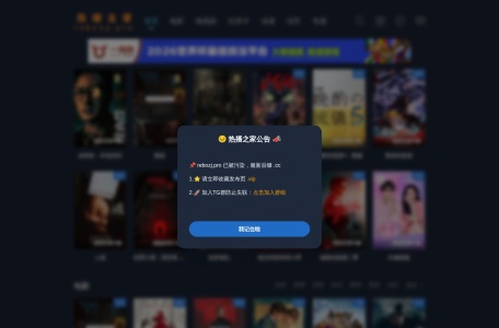 热播之家