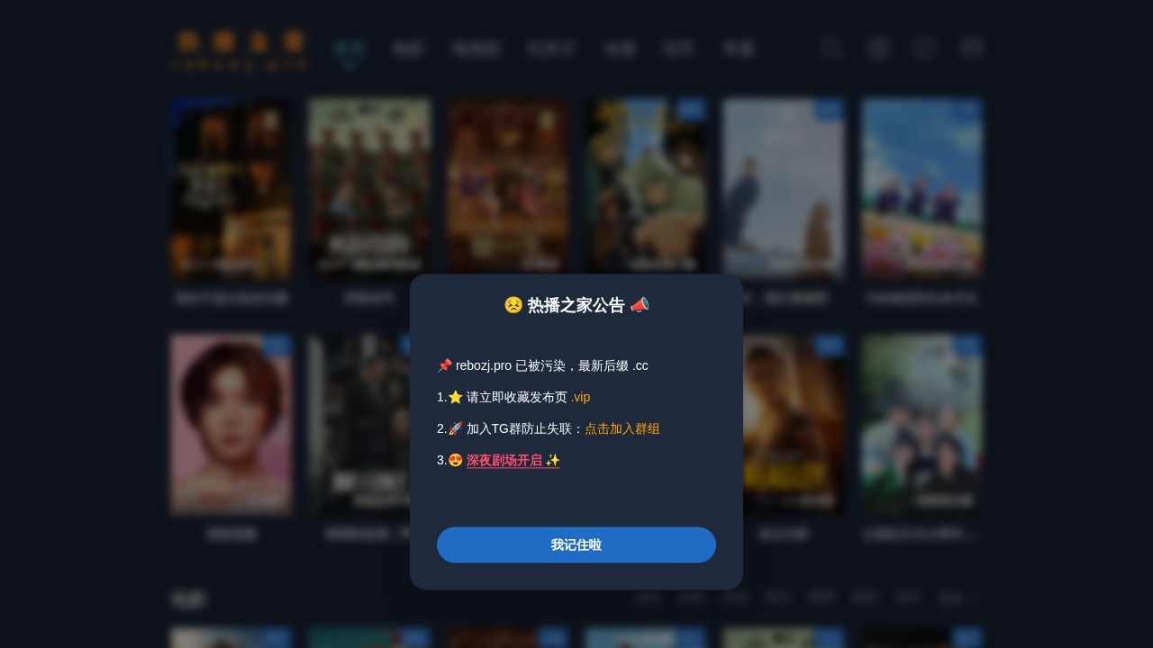 热播之家