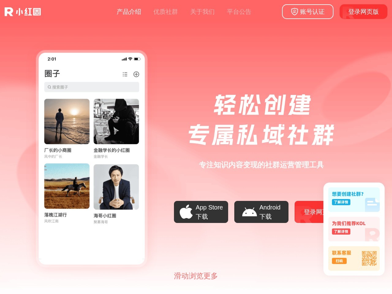 小红圈