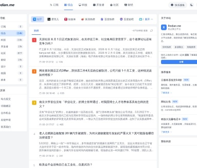 摸鱼热榜