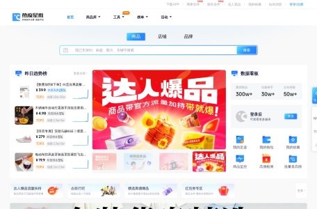热度星推
