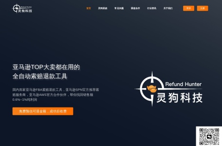 灵狗退款_亚马逊官方推荐索赔退款工具，行业首家全自动 FBA 索赔退款工具，索赔成功后再收费，TOP 大卖都在用，轻松找回店铺 1%~3% 纯利润
